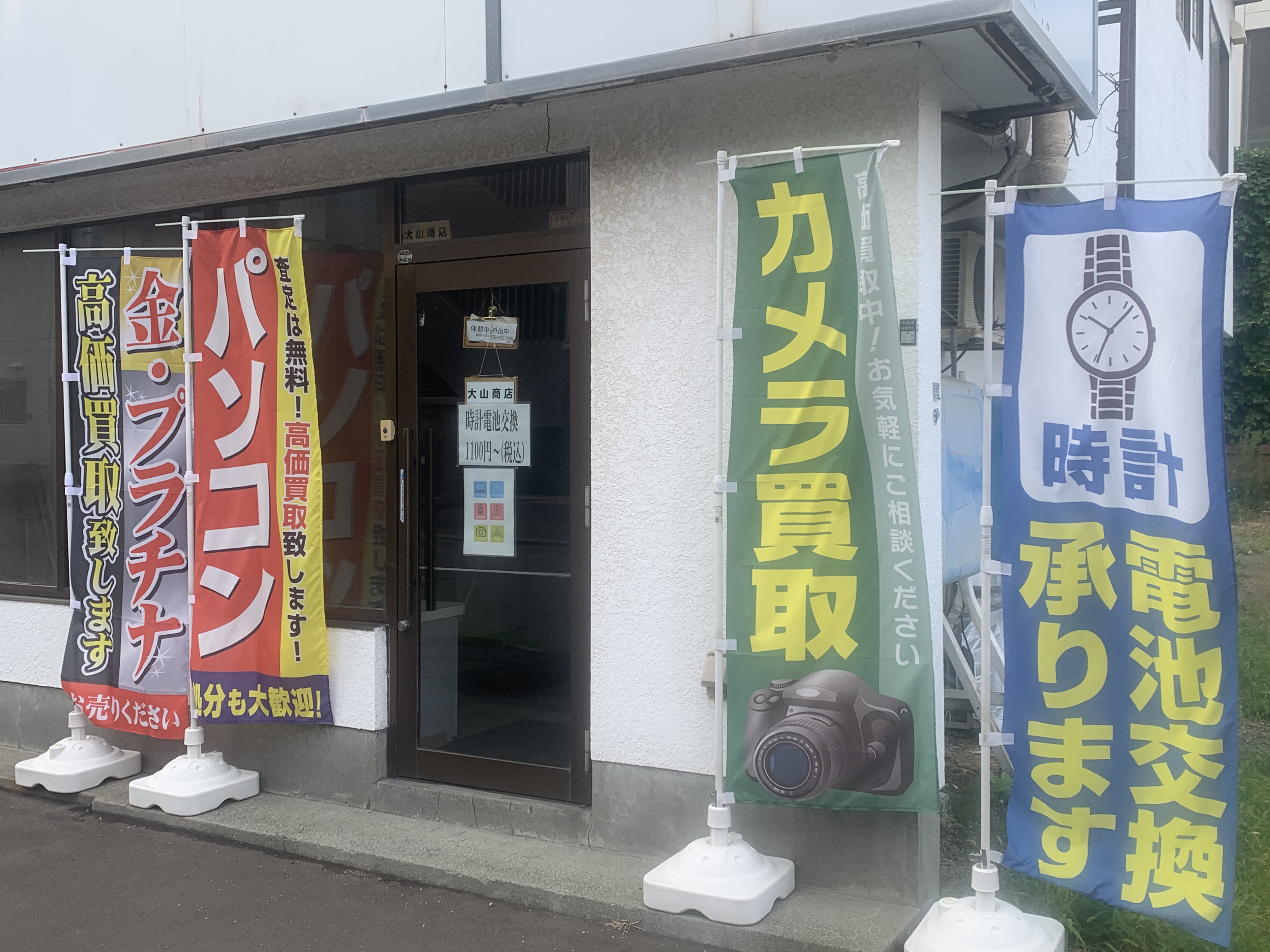 腕時計の電池交換の画像